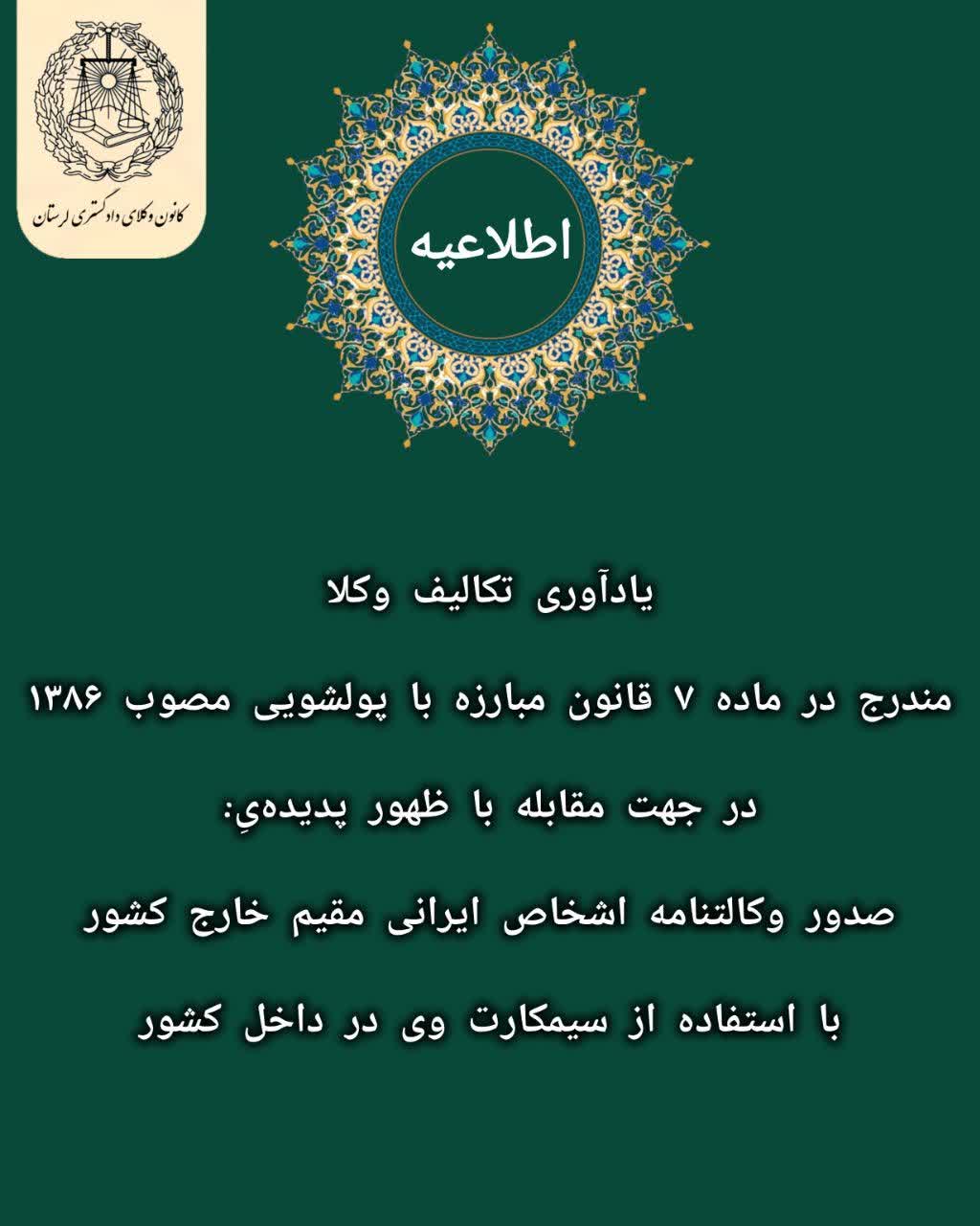 اطلاعیه