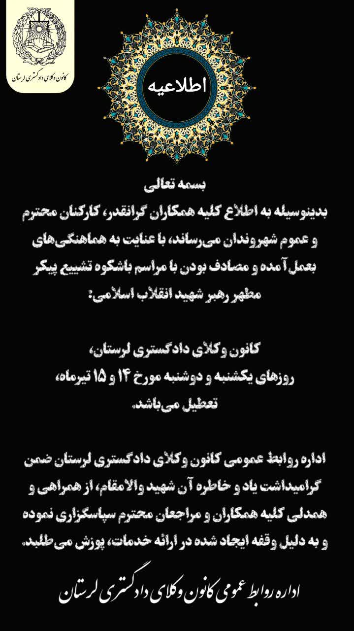اطلاعیه