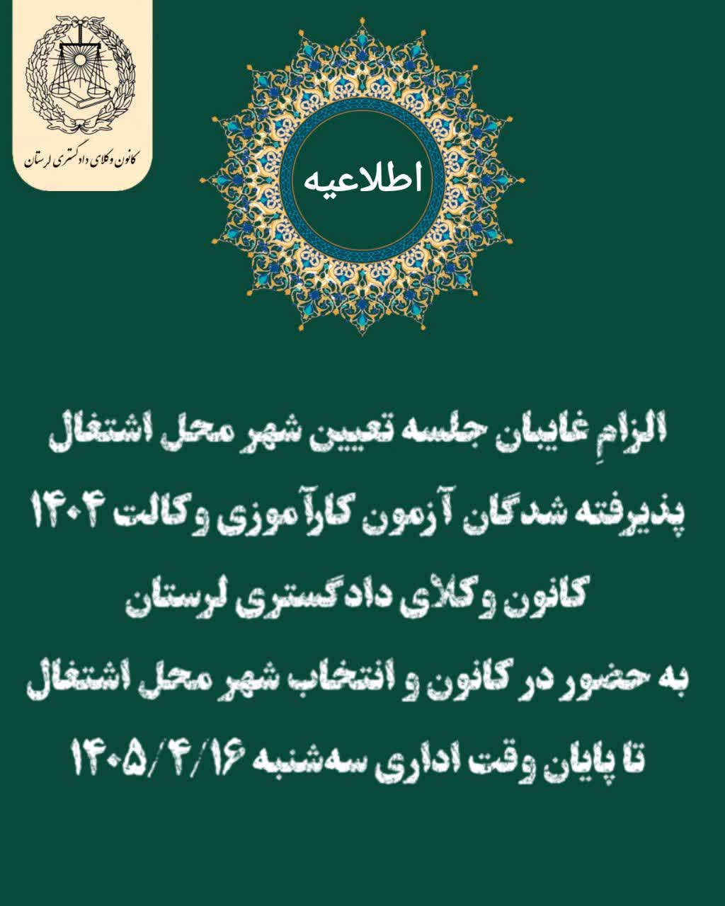 اطلاعیه