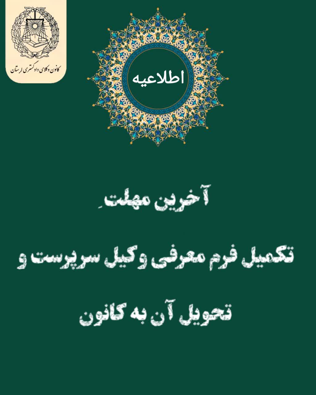 اطلاعیه