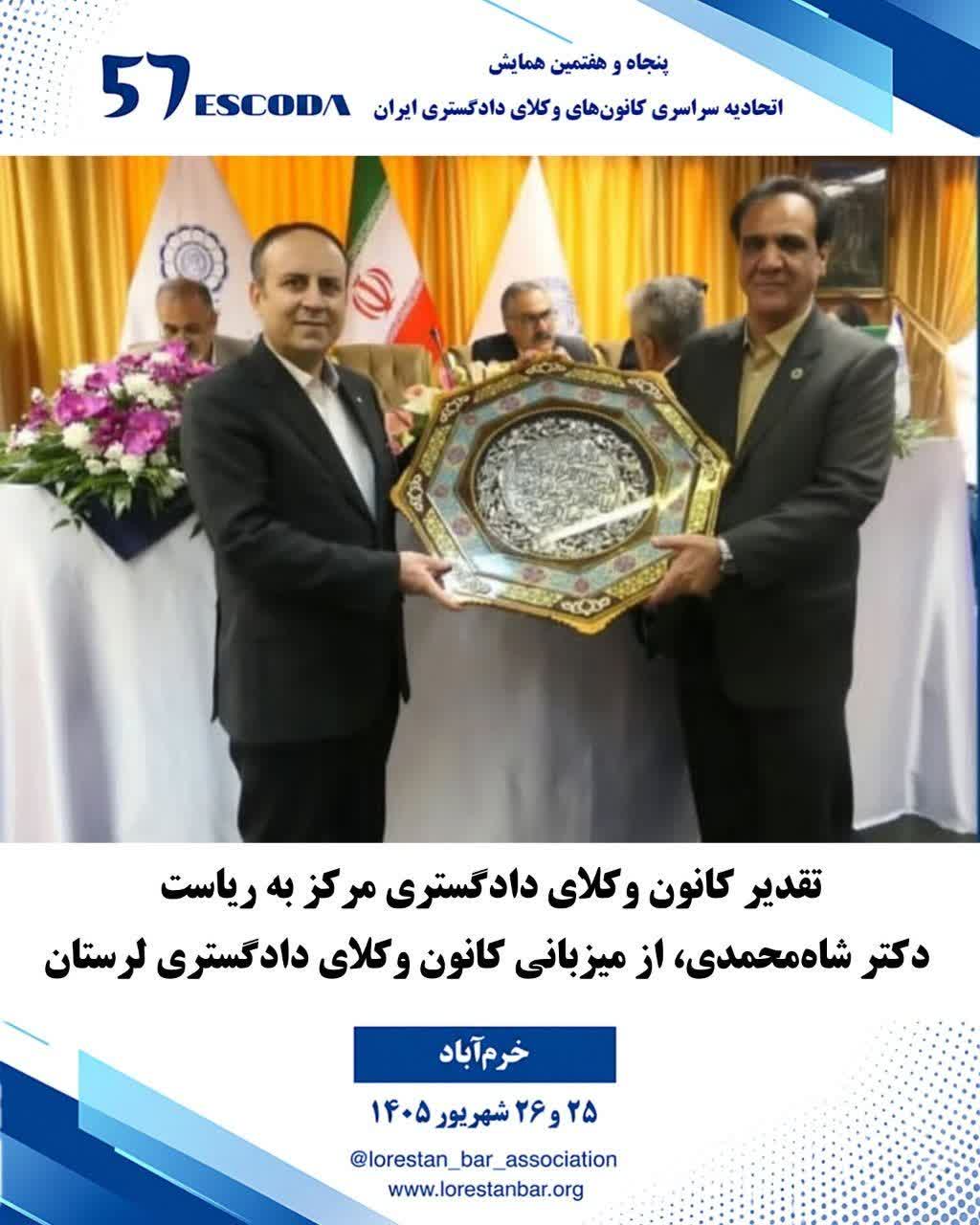روز-دوم-اجلاس-هیات-عمومی-اتحادیه-سراسری-کانون‌های-وکلای-دادگستری-ایران